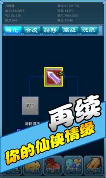 口袋仙俠傳游戲截圖1