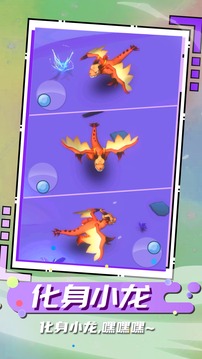 我是龍嘿嘿嘿游戲截圖5