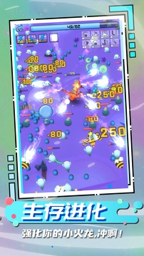 我是龍嘿嘿嘿游戲截圖2