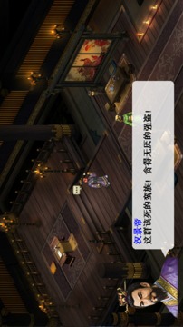 漢武大帝傳游戲截圖3
