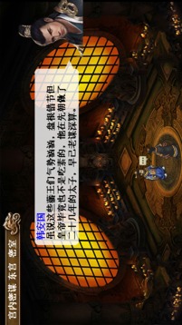 漢武大帝傳游戲截圖1