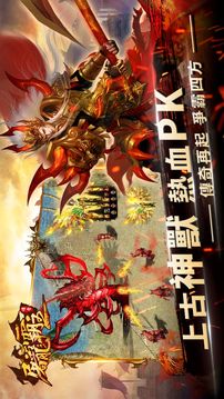 屠龍霸主游戲截圖5