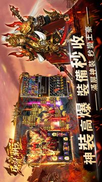屠龍霸主游戲截圖3