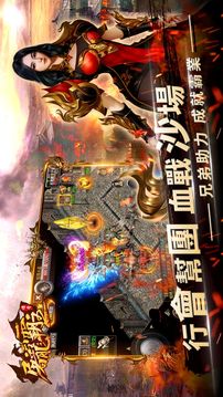 屠龍霸主游戲截圖4