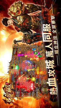 屠龍霸主游戲截圖2