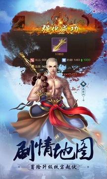 踏仙途游戲截圖2