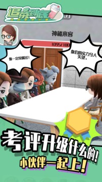 追茶到底游戲截圖3