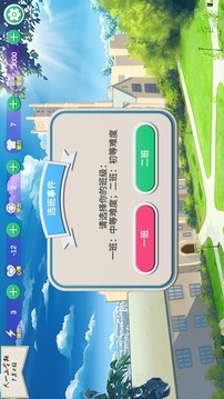 多姿多彩的青春游戲截圖2