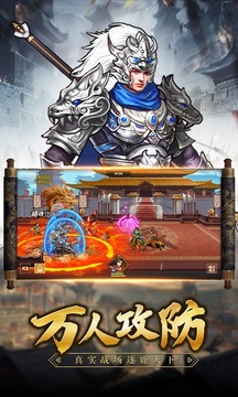 鎮(zhèn)魂三國游戲截圖1