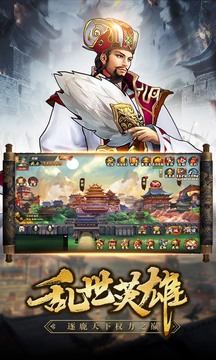 鎮(zhèn)魂三國游戲截圖4