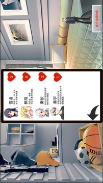 多姿多彩的青春游戲截圖3