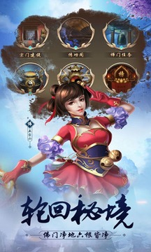 踏仙途游戲截圖3