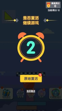 歡樂疊高高游戲截圖2