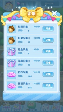 合成我最強(qiáng)游戲截圖1