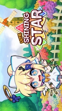 露緹耶 : 閃亮的明星游戲截圖1