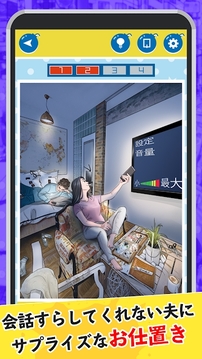 舒暢復(fù)仇游戲截圖1