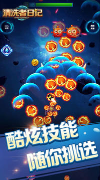 清洗者日記游戲截圖2