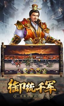 鎮(zhèn)魂三國游戲截圖3
