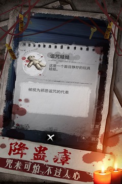 雙生怨手游版游戲截圖2