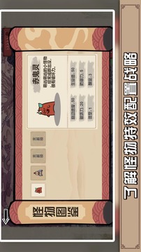 戰(zhàn)爭奇兵游戲截圖2