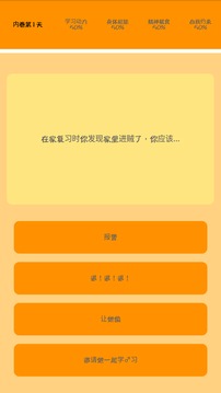 我要內(nèi)卷游戲截圖5