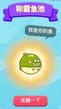 河豚有毒游戲截圖2