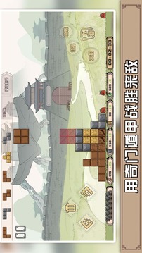戰(zhàn)爭奇兵游戲截圖1