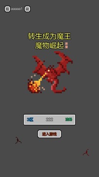 转生成为魔王魔物崛起游戏截图1