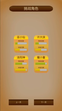 靈珠大戰(zhàn)游戲截圖1