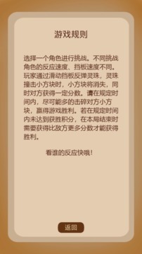 靈珠大戰(zhàn)游戲截圖2