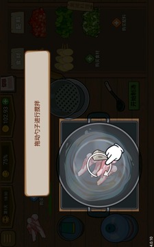 真香夜市攤游戲截圖3