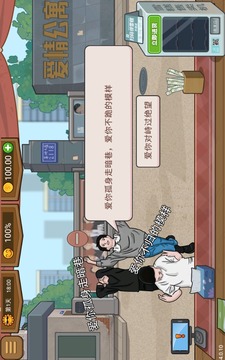 真香夜市攤游戲截圖4