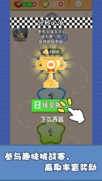 球球大作戰(zhàn)3D游戲截圖1