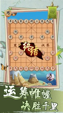 中國(guó)像棋游戲截圖3