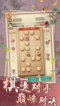 中國(guó)像棋游戲截圖2