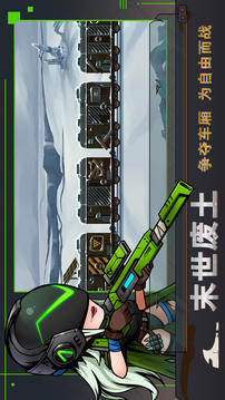 末世列車游戲截圖4