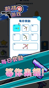 槍戰(zhàn)吃雞英雄游戲截圖3