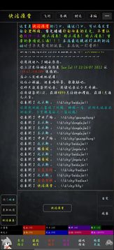 煙水悠悠游戲截圖1