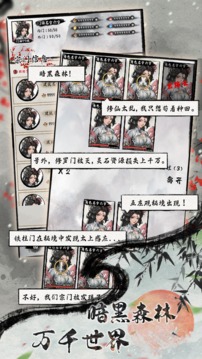 代號(hào)掌門的修仙日記游戲截圖4