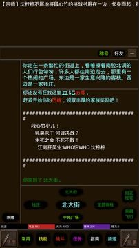 道途游戲截圖5