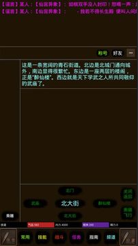 道途游戲截圖3
