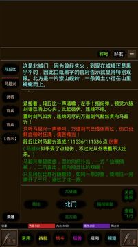 道途游戲截圖4