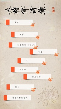 長明火計(jì)劃游戲截圖1