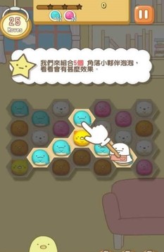 角落小伙伴農(nóng)場游戲截圖1
