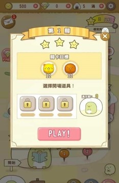 角落小伙伴農(nóng)場游戲截圖4