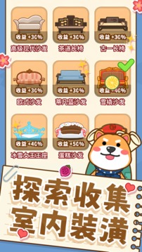 奶茶屋物語游戲截圖1