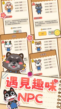 奶茶屋物語游戲截圖3