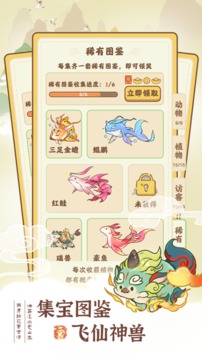 我在桃源有個家游戲截圖2