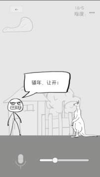 狗蛋神冒險(xiǎn)游戲截圖4