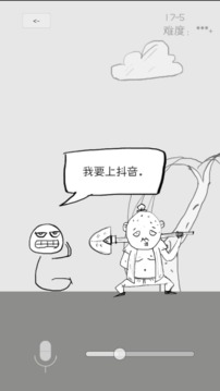 狗蛋神冒險(xiǎn)游戲截圖5